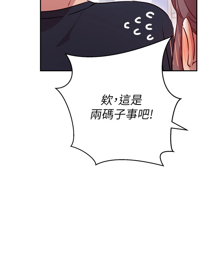 [Manhwa] Is it okay to change the posture? Campus, female student, big breasts#[57P]-24