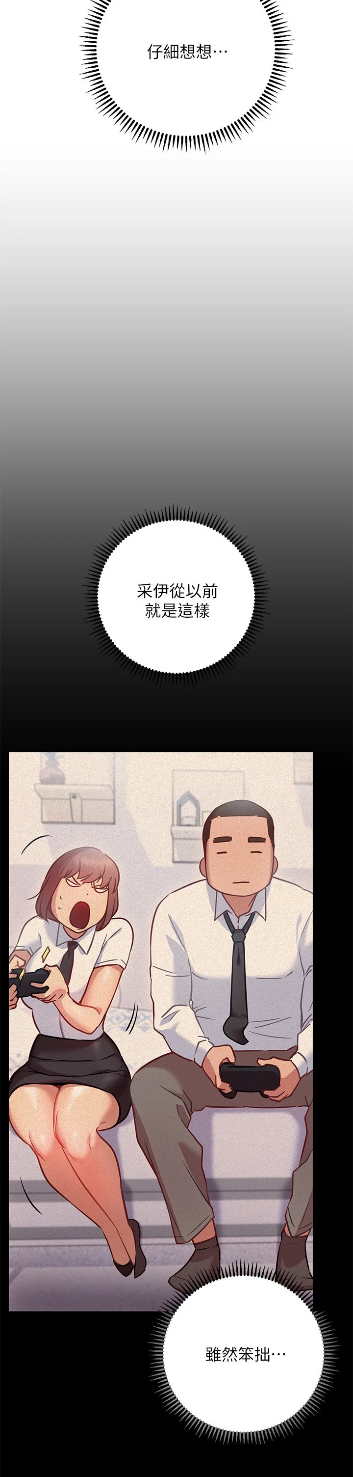 [Manhwa] Is it okay to change the posture? Campus, female student, big breasts#[57P]-29