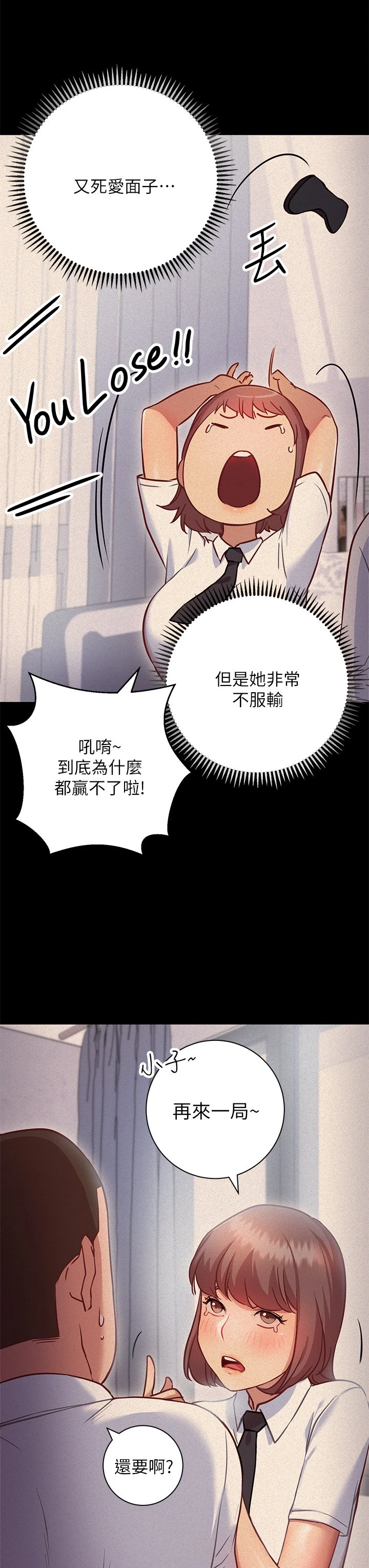 [Manhwa] Is it okay to change the posture? Campus, female student, big breasts#[57P]-30