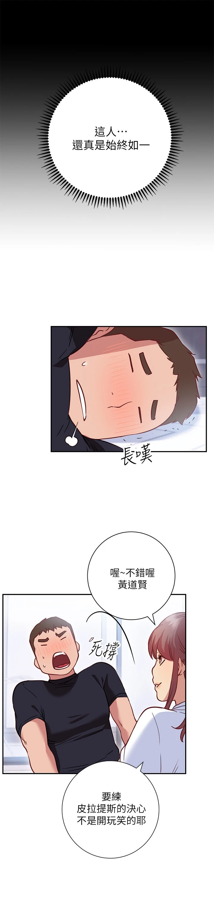 [Manhwa] Is it okay to change the posture? Campus, female student, big breasts#[57P]-32