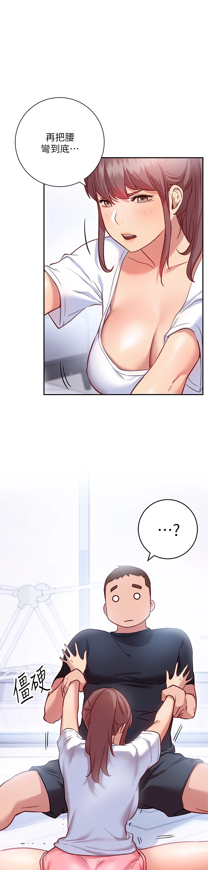 [Manhwa] Is it okay to change the posture? Campus, female student, big breasts#[57P]-36
