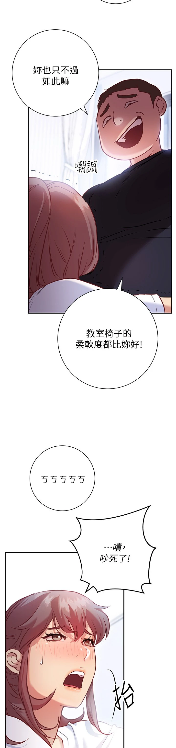 [Manhwa] Is it okay to change the posture? Campus, female student, big breasts#[57P]-38