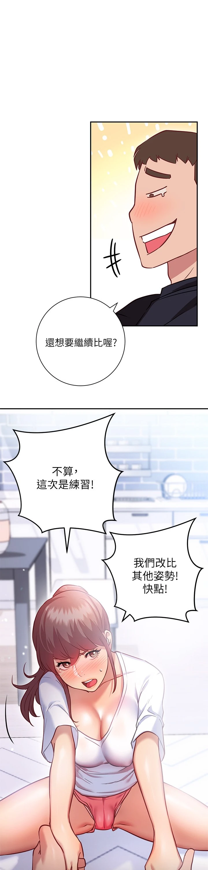 [Manhwa] Is it okay to change the posture? Campus, female student, big breasts#[57P]-40