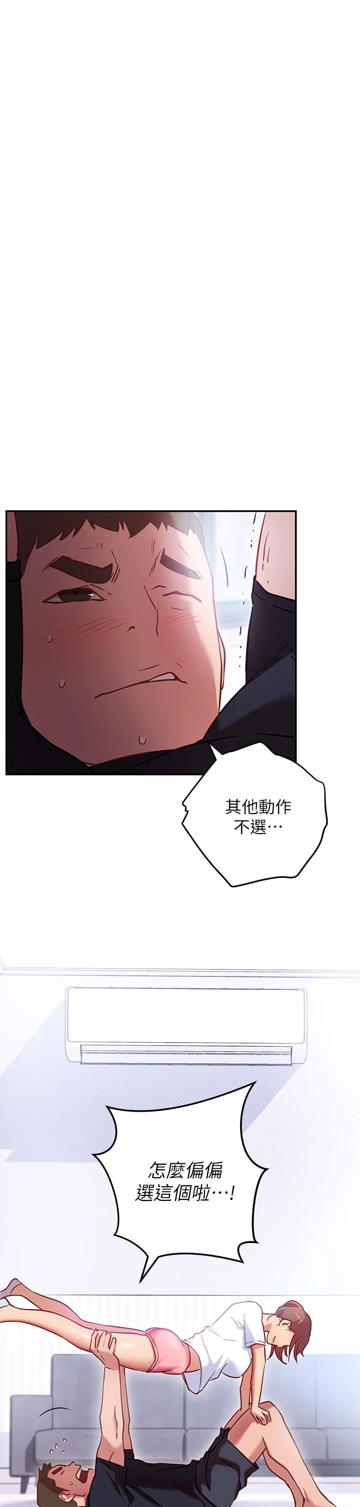 [Manhwa] Is it okay to change the posture? Campus, female student, big breasts#[57P]-42