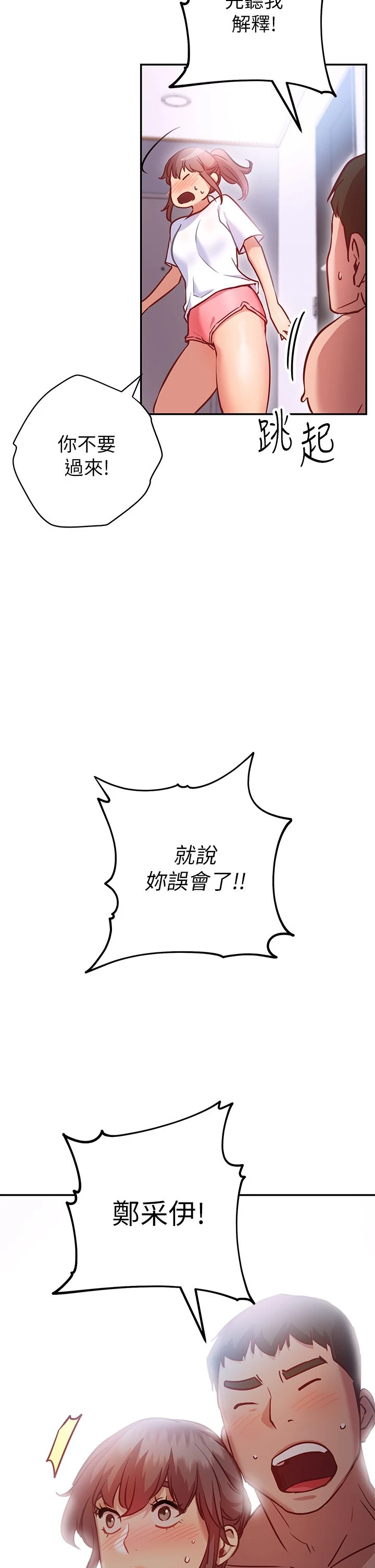 [Manhwa] Is it okay to change the posture? Campus, female student, big breasts#[57P]-7