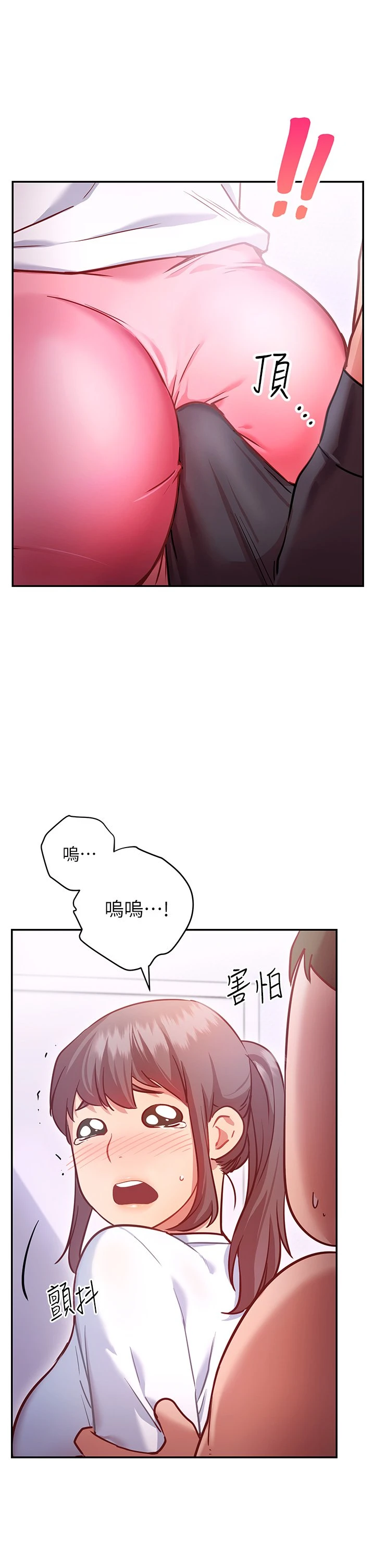 [Manhwa] Is it okay to change the posture? Campus, female student, big breasts#[57P]-9