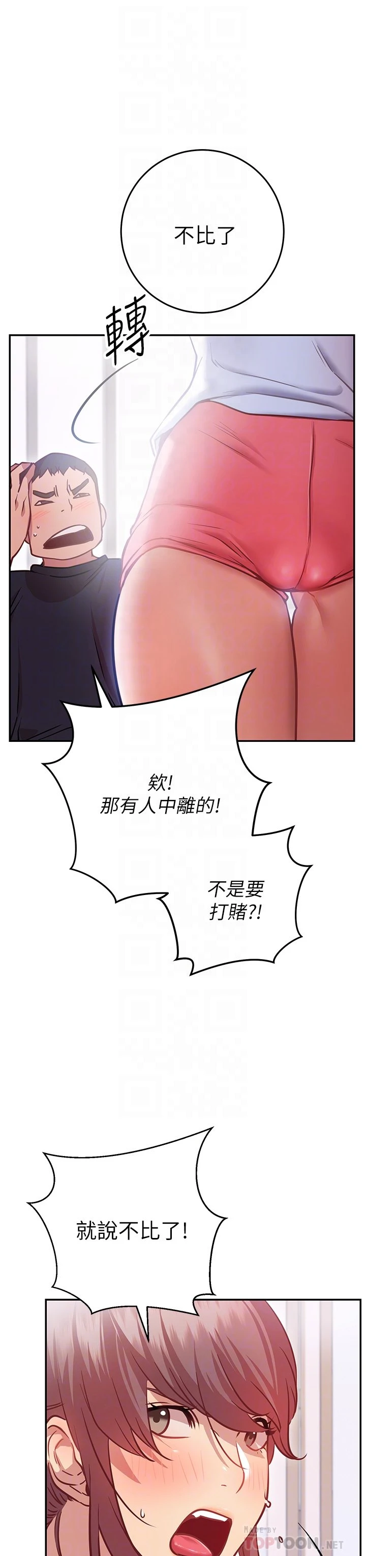 [Manhwa] Is it okay to change the posture? Campus, female student, big breasts#[60P]-10