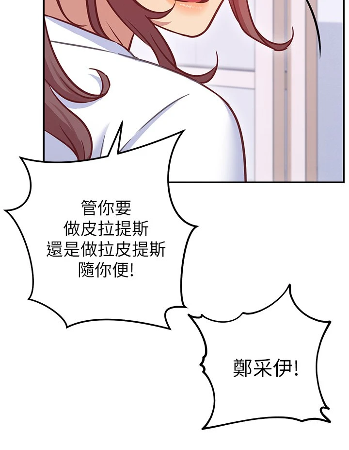 [Manhwa] Is it okay to change the posture? Campus, female student, big breasts#[60P]-11