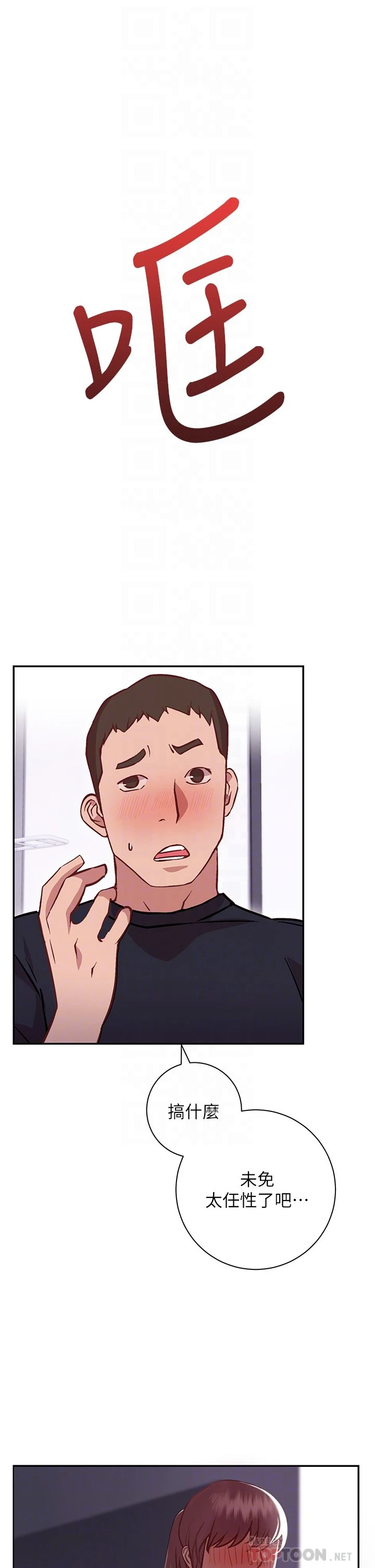 [Manhwa] Is it okay to change the posture? Campus, female student, big breasts#[60P]-12