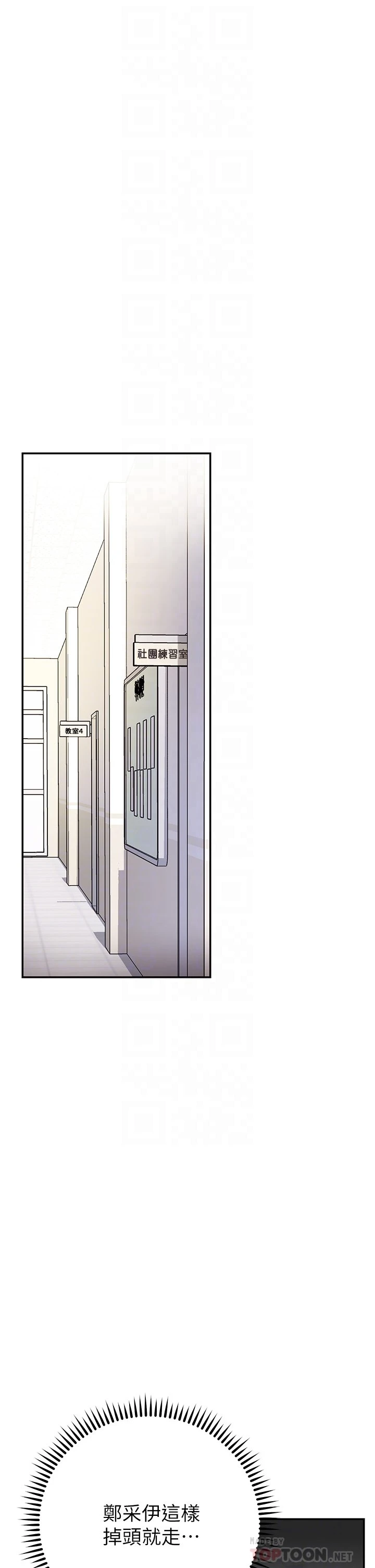[Manhwa] Is it okay to change the posture? Campus, female student, big breasts#[60P]-16