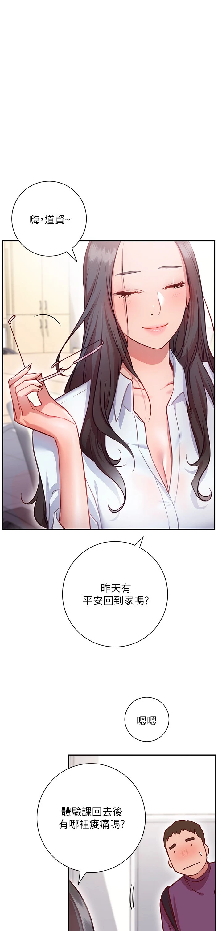 [Manhwa] Is it okay to change the posture? Campus, female student, big breasts#[60P]-19