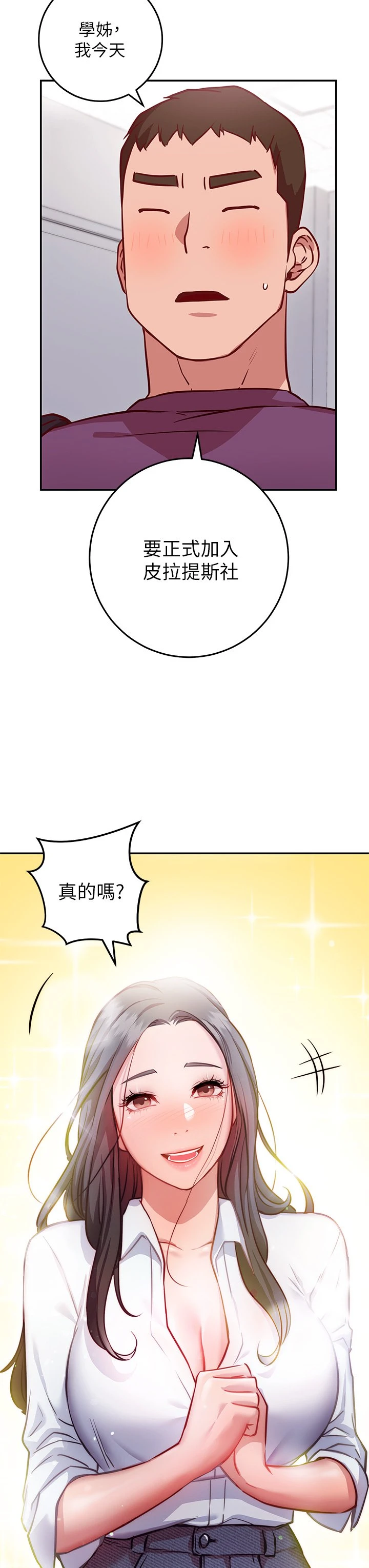 [Manhwa] Is it okay to change the posture? Campus, female student, big breasts#[60P]-21