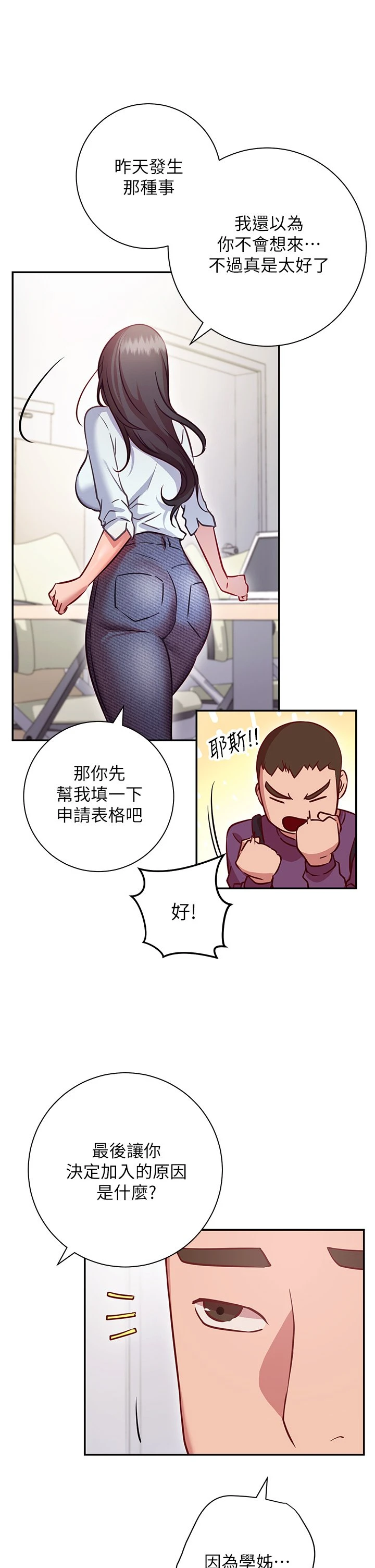[Manhwa] Is it okay to change the posture? Campus, female student, big breasts#[60P]-23