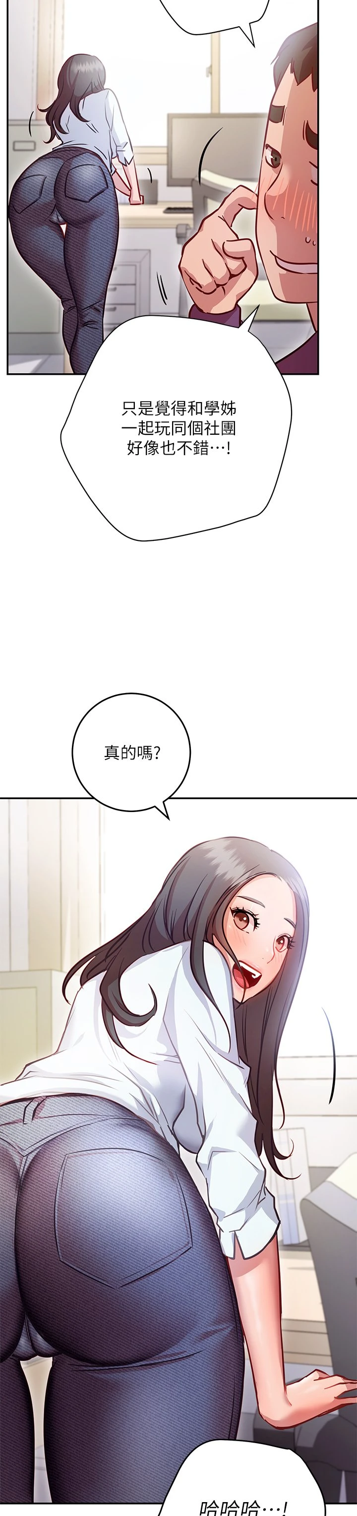 [Manhwa] Is it okay to change the posture? Campus, female student, big breasts#[60P]-25