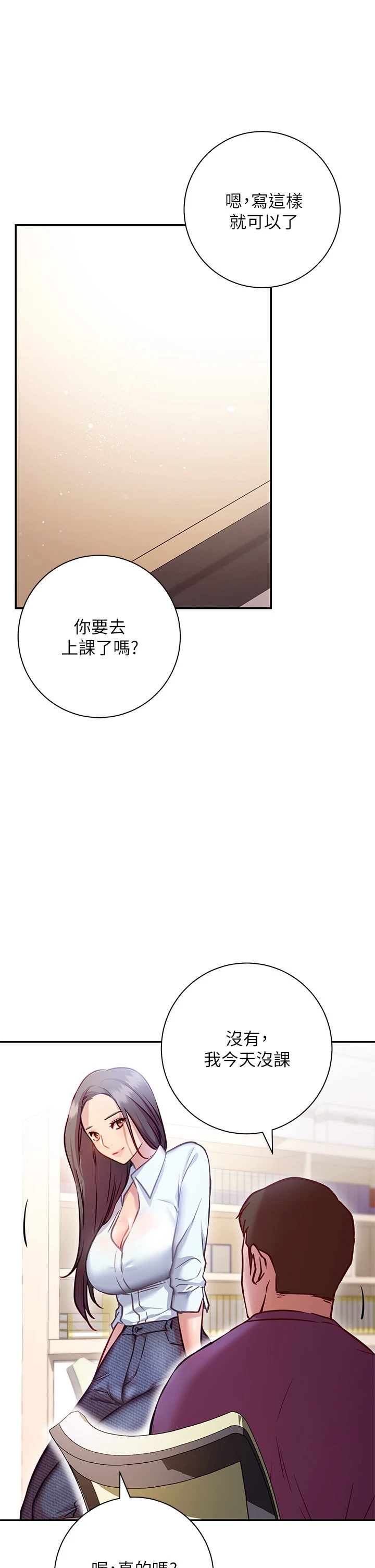 [Manhwa] Is it okay to change the posture? Campus, female student, big breasts#[60P]-27