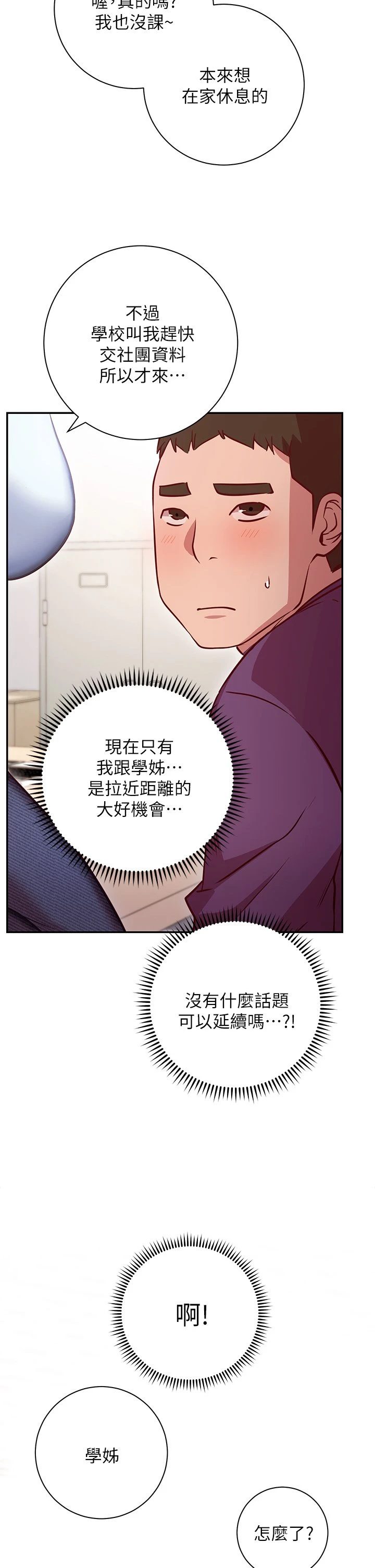 [Manhwa] Is it okay to change the posture? Campus, female student, big breasts#[60P]-28