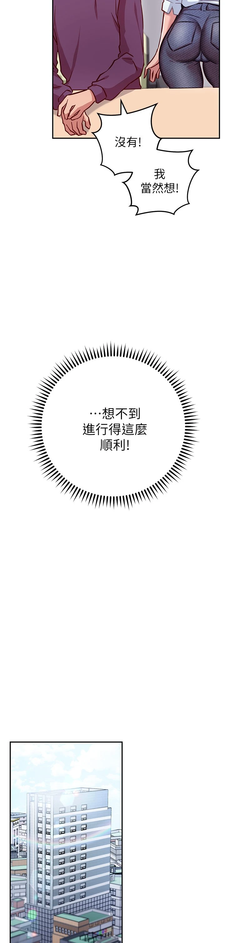 [Manhwa] Is it okay to change the posture? Campus, female student, big breasts#[60P]-31