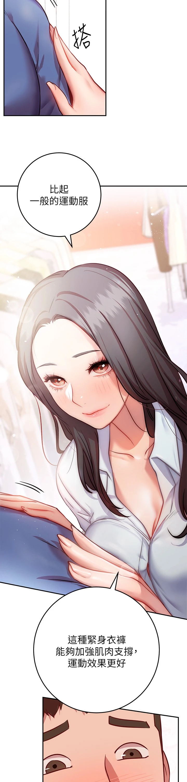 [Manhwa] Is it okay to change the posture? Campus, female student, big breasts#[60P]-38