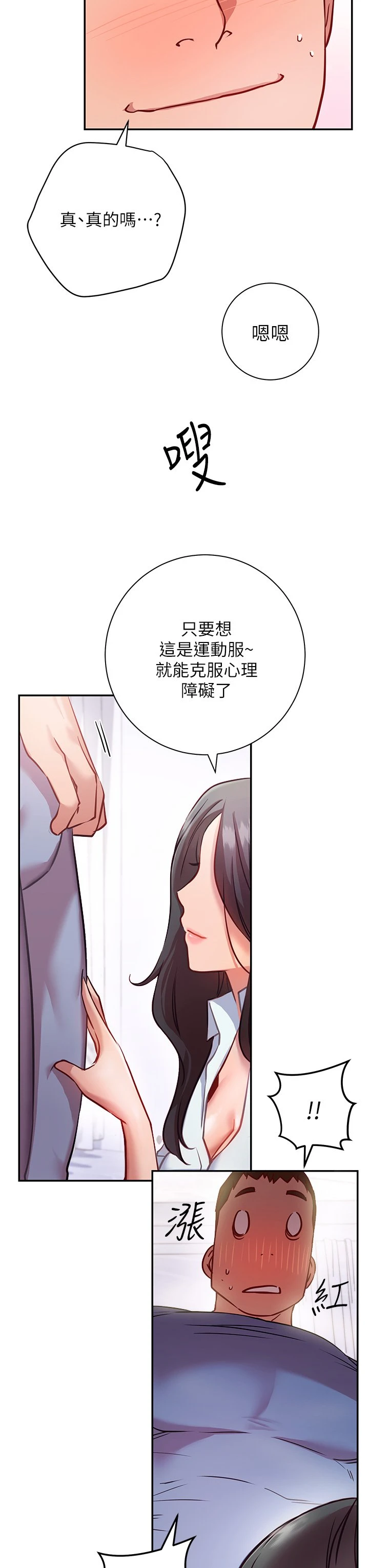 [Manhwa] Is it okay to change the posture? Campus, female student, big breasts#[60P]-39
