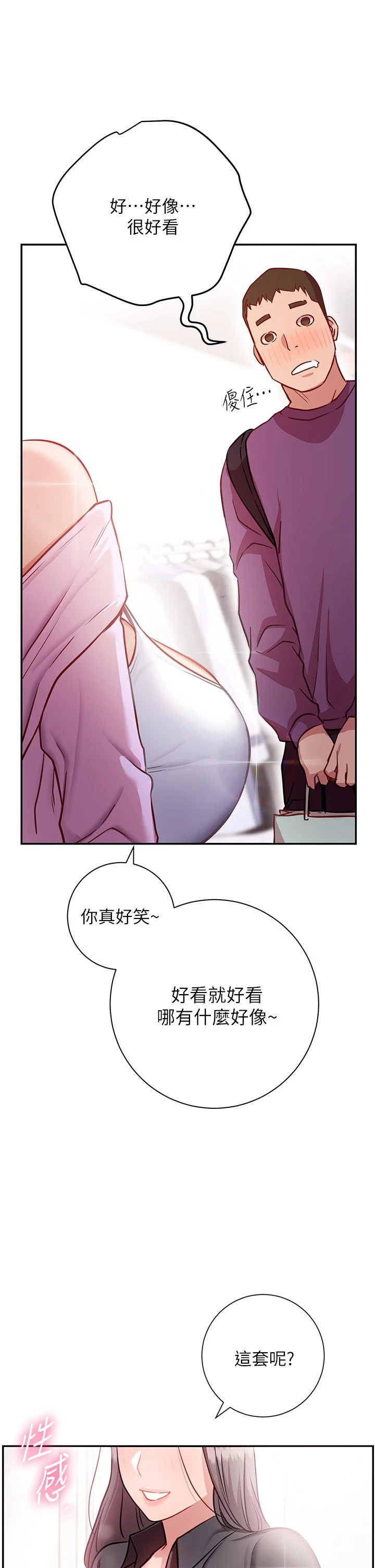 [Manhwa] Is it okay to change the posture? Campus, female student, big breasts#[60P]-45
