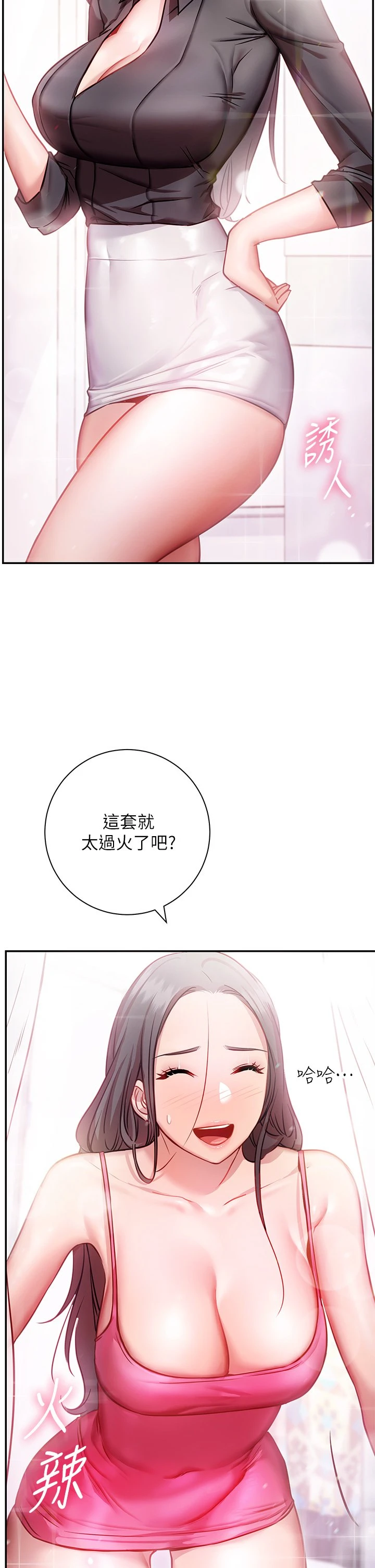 [Manhwa] Is it okay to change the posture? Campus, female student, big breasts#[60P]-46