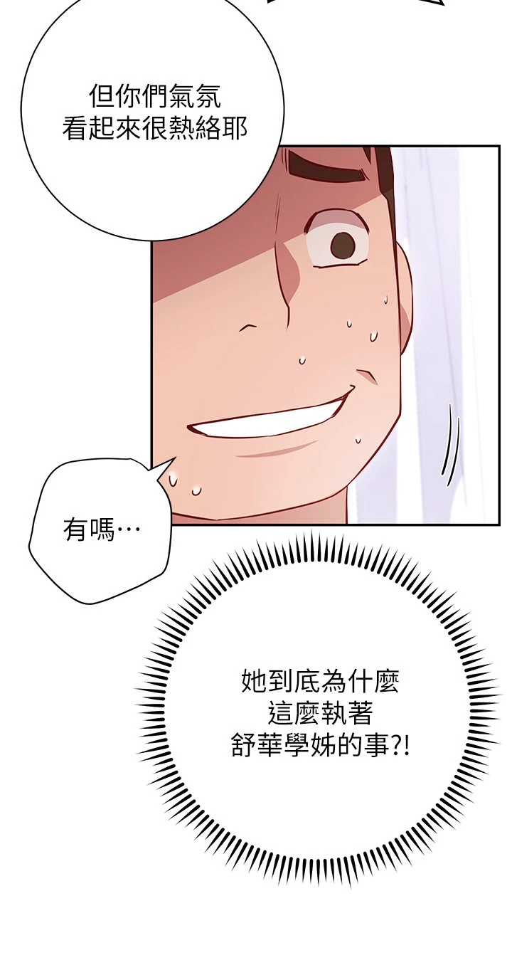 [Manhwa] Is it okay to change the posture? Campus, female student, big breasts#[60P]-55