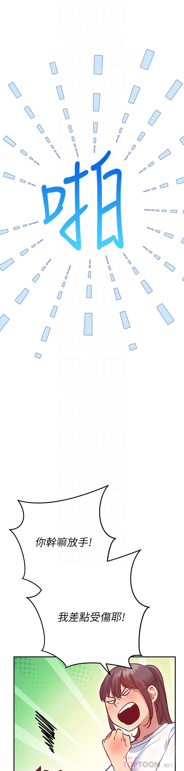 [Manhwa] Is it okay to change the posture? Campus, female student, big breasts#[60P]-8
