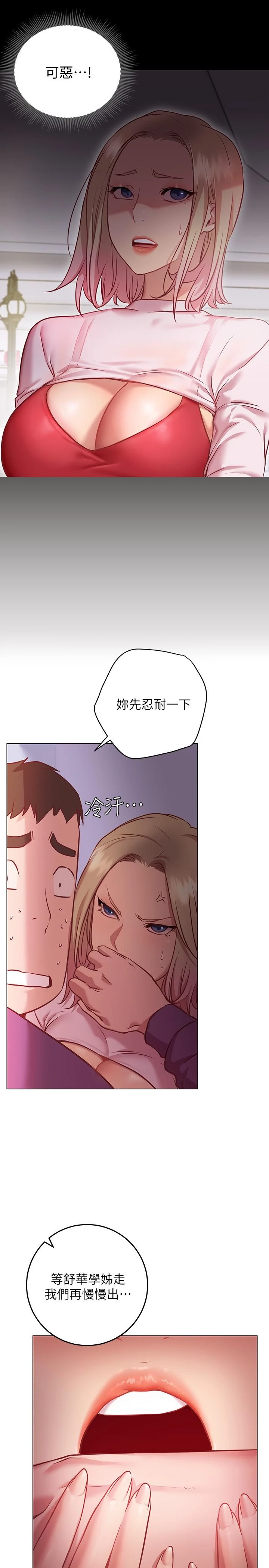 [Manhwa] Is it okay to change the posture? Campus, female student, big breasts#[59P]-11