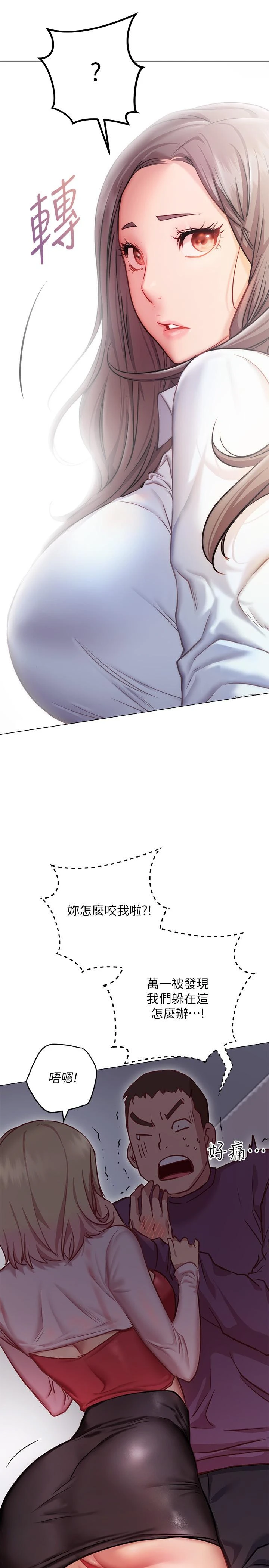 [Manhwa] Is it okay to change the posture? Campus, female student, big breasts#[59P]-13