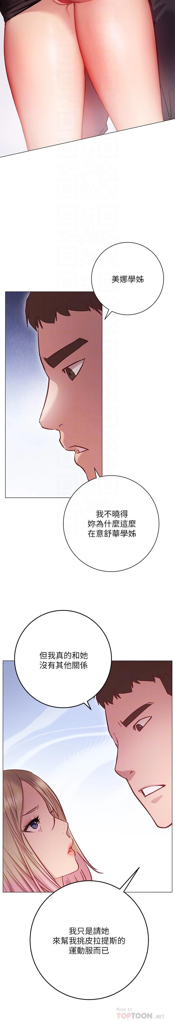 [Manhwa] Is it okay to change the posture? Campus, female student, big breasts#[59P]-14