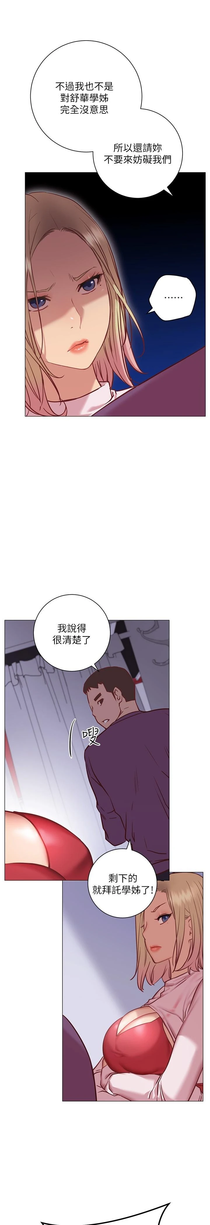 [Manhwa] Is it okay to change the posture? Campus, female student, big breasts#[59P]-15