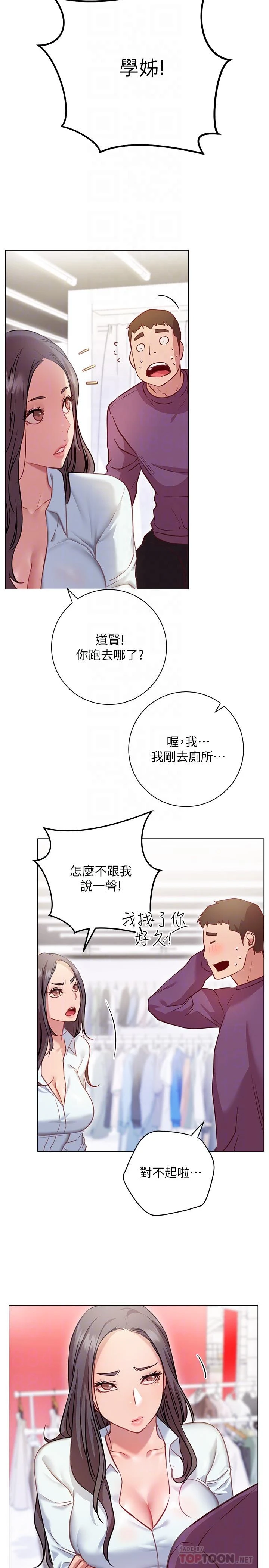 [Manhwa] Is it okay to change the posture? Campus, female student, big breasts#[59P]-16