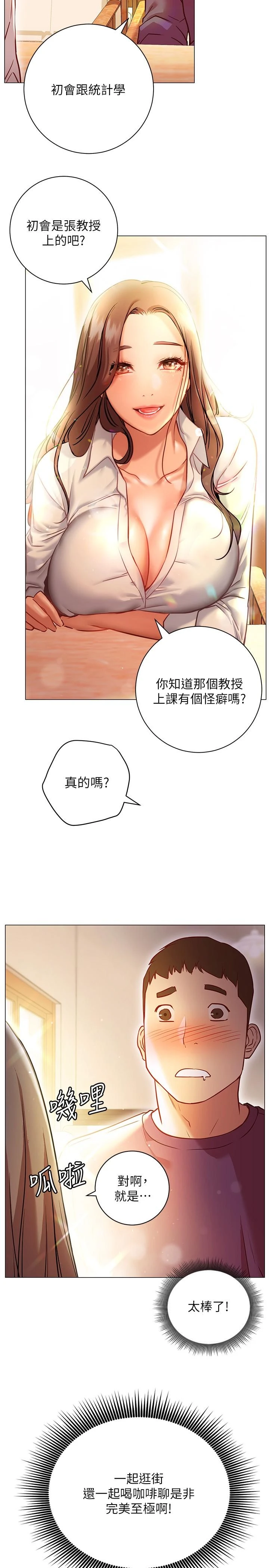 [Manhwa] Is it okay to change the posture? Campus, female student, big breasts#[59P]-19