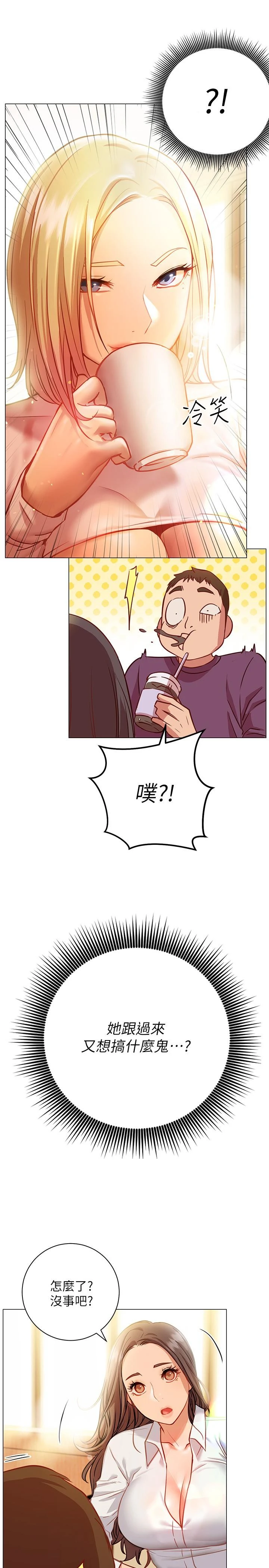 [Manhwa] Is it okay to change the posture? Campus, female student, big breasts#[59P]-21