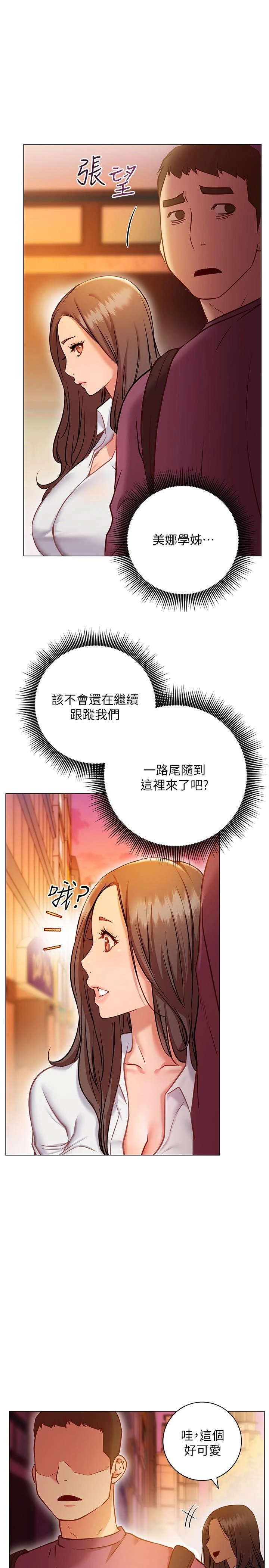 [Manhwa] Is it okay to change the posture? Campus, female student, big breasts#[59P]-24