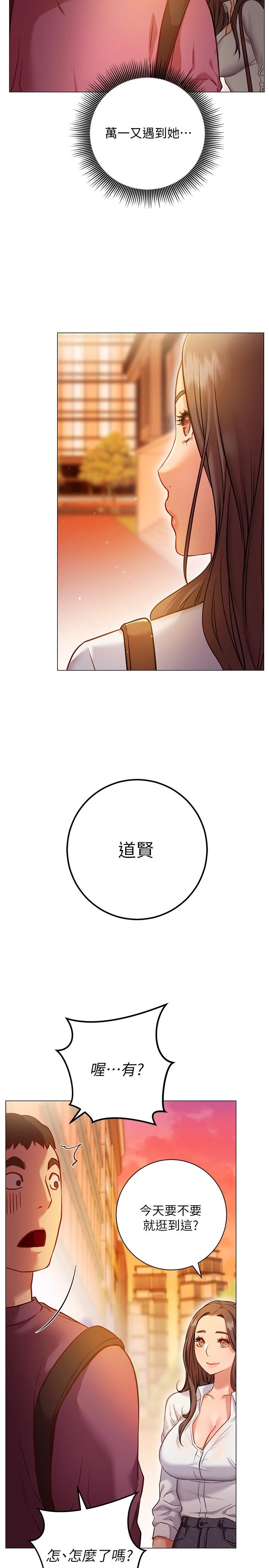 [Manhwa] Is it okay to change the posture? Campus, female student, big breasts#[59P]-25