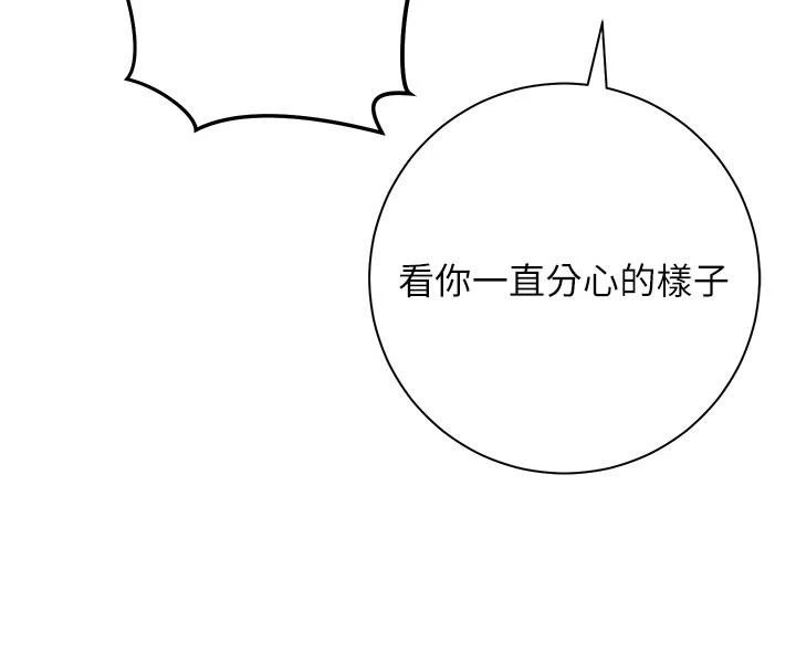 [Manhwa] Is it okay to change the posture? Campus, female student, big breasts#[59P]-26