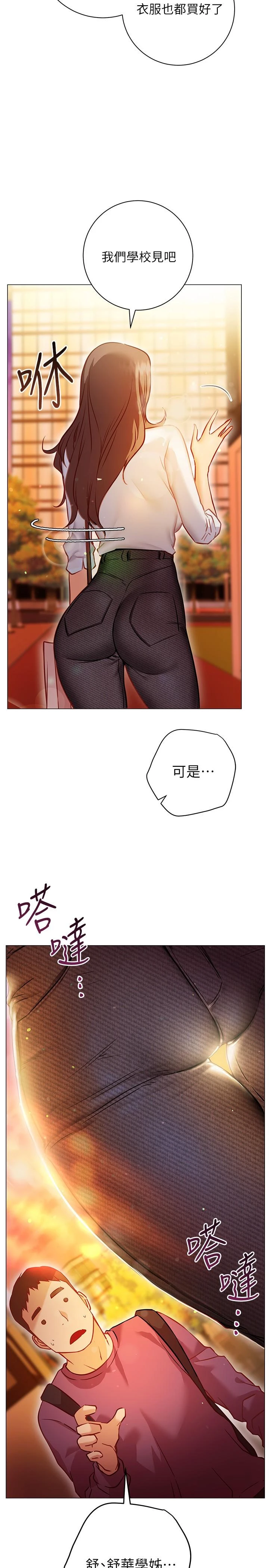 [Manhwa] Is it okay to change the posture? Campus, female student, big breasts#[59P]-28