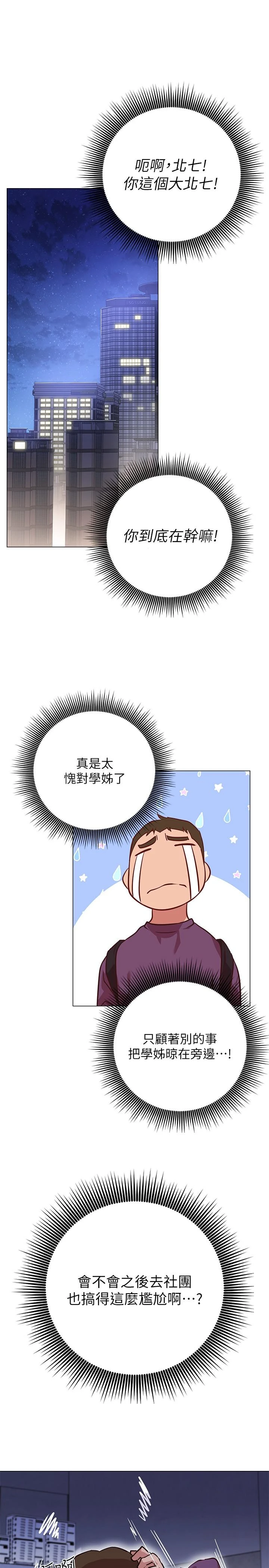 [Manhwa] Is it okay to change the posture? Campus, female student, big breasts#[59P]-30