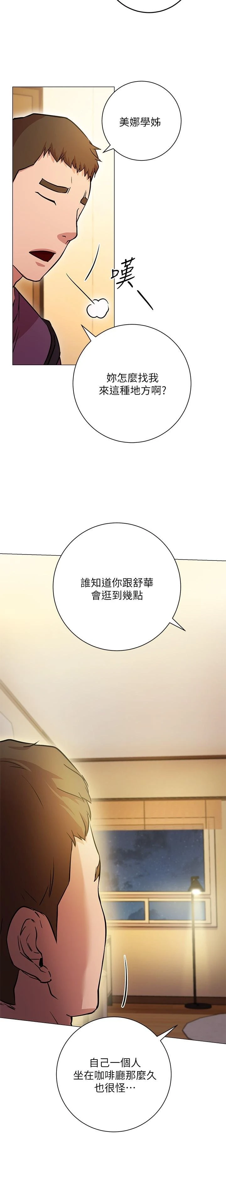 [Manhwa] Is it okay to change the posture? Campus, female student, big breasts#[59P]-34