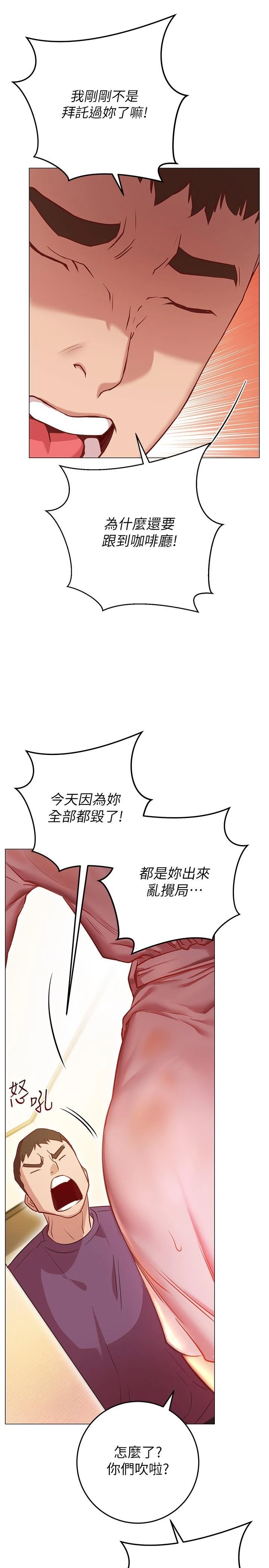 [Manhwa] Is it okay to change the posture? Campus, female student, big breasts#[59P]-35