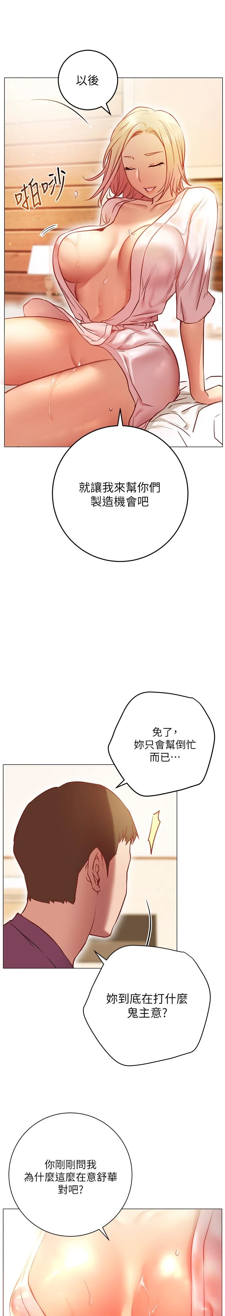 [Manhwa] Is it okay to change the posture? Campus, female student, big breasts#[59P]-38