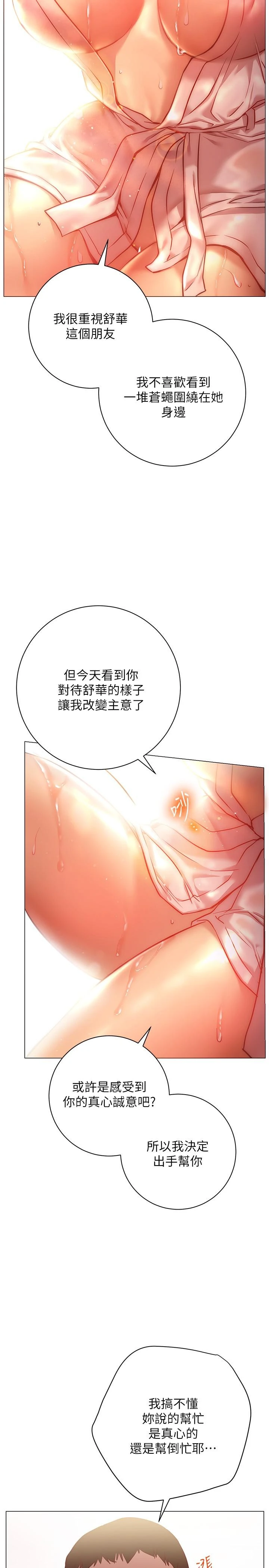 [Manhwa] Is it okay to change the posture? Campus, female student, big breasts#[59P]-39