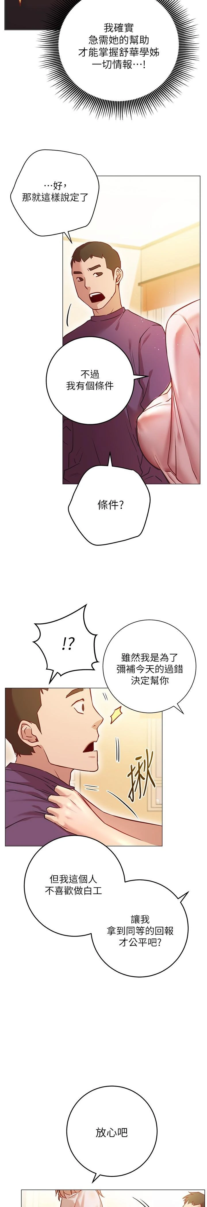 [Manhwa] Is it okay to change the posture? Campus, female student, big breasts#[59P]-42