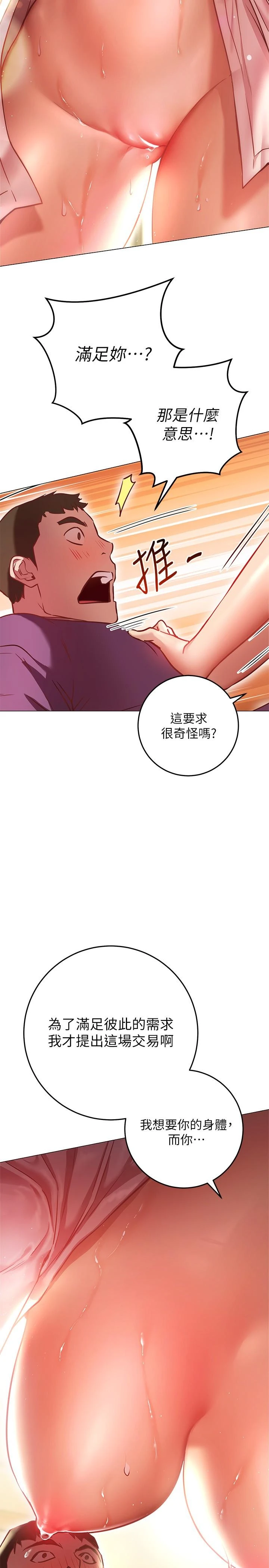 [Manhwa] Is it okay to change the posture? Campus, female student, big breasts#[59P]-45