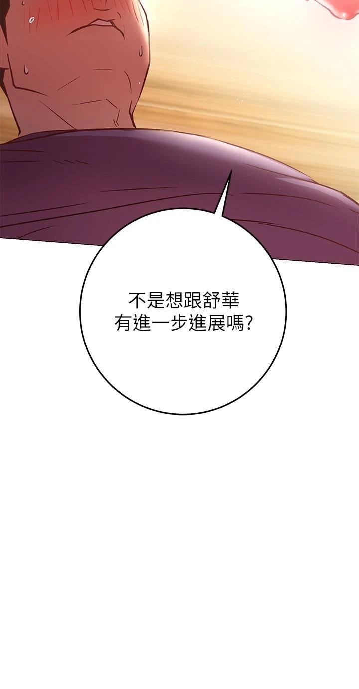 [Manhwa] Is it okay to change the posture? Campus, female student, big breasts#[59P]-46
