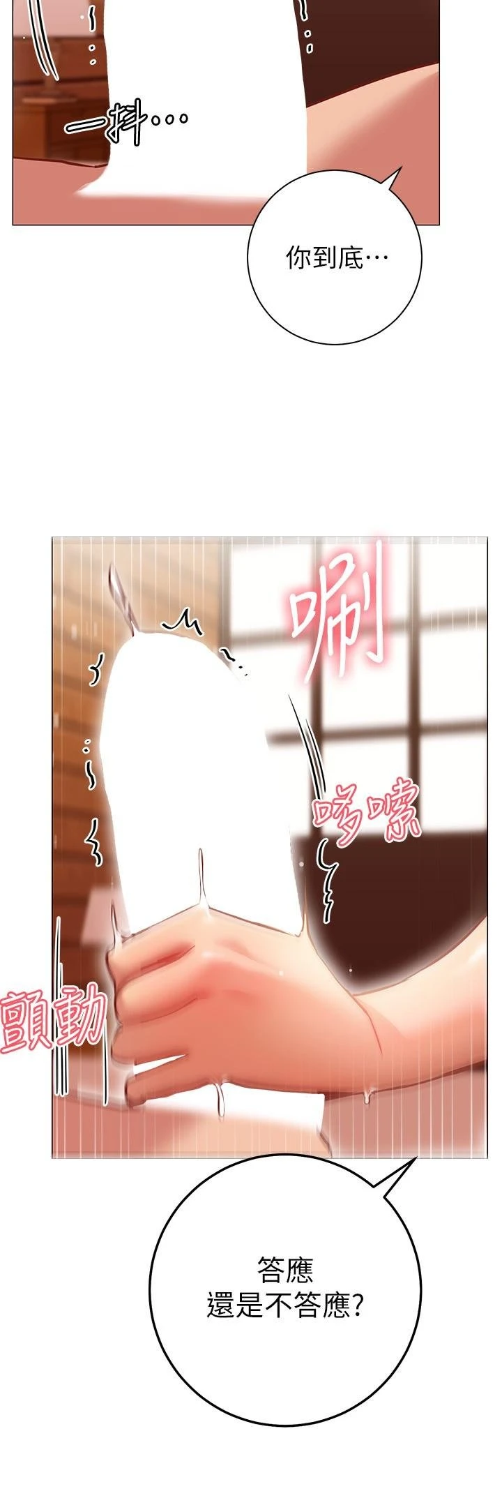 [Manhwa] Is it okay to change the posture? Campus, female student, big breasts#[59P]-51