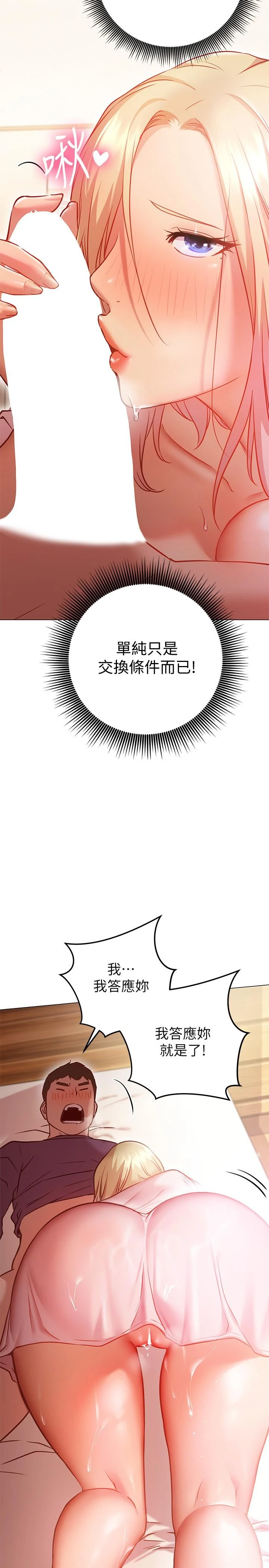[Manhwa] Is it okay to change the posture? Campus, female student, big breasts#[59P]-53