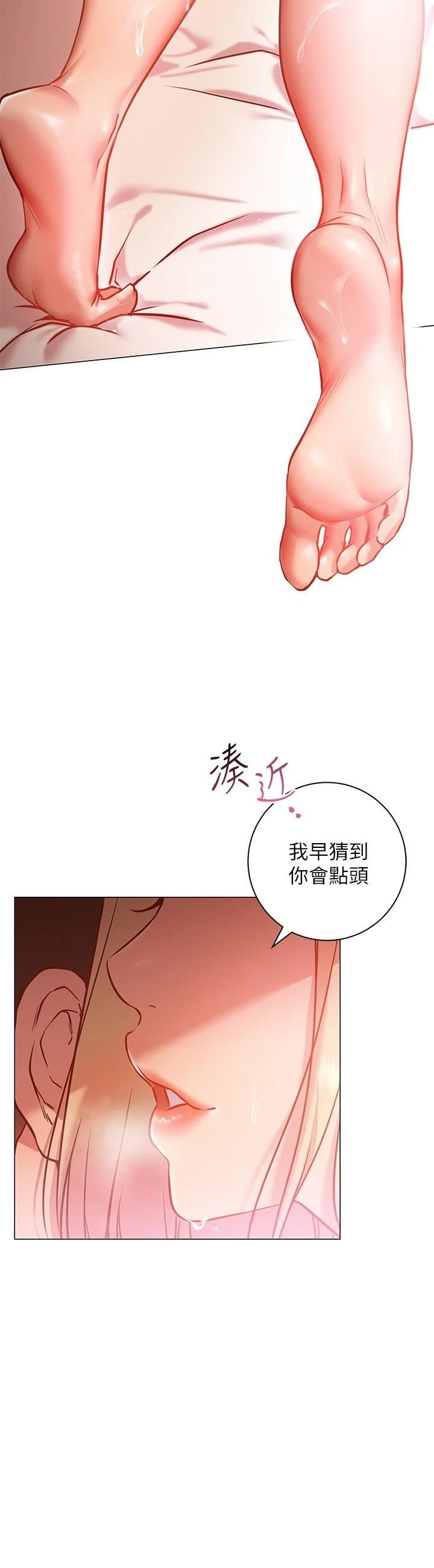[Manhwa] Is it okay to change the posture? Campus, female student, big breasts#[59P]-54