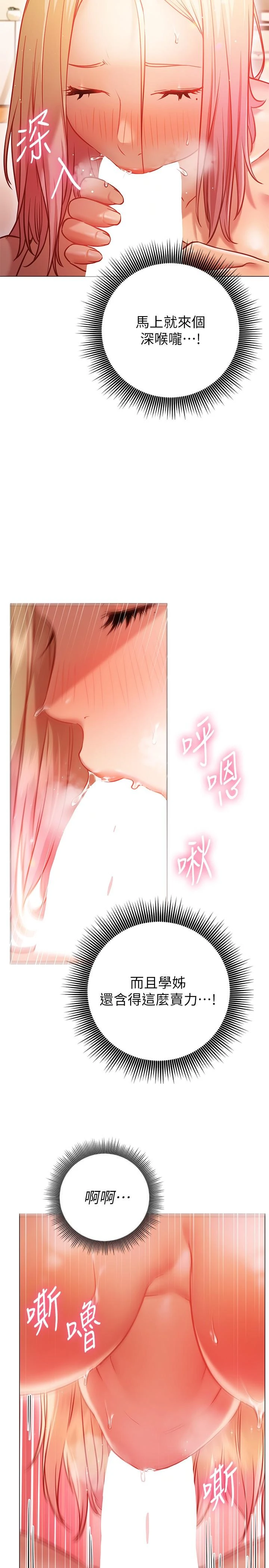 [Manhwa] Is it okay to change the posture? Campus, female student, big breasts#[59P]-56